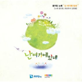  윤도현 FREE난 여기에 있네 듣기/가사/앨범/유튜브/뮤비/반복재생/작곡작사