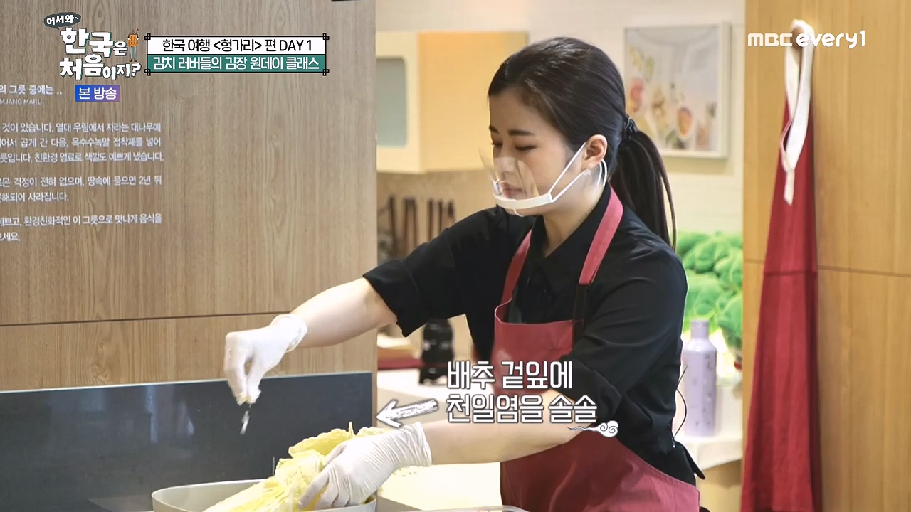 어서와 한국은 처음이지 시즌2.E316.240531p-NEXT.mp4_20240531_203924.593.jpg