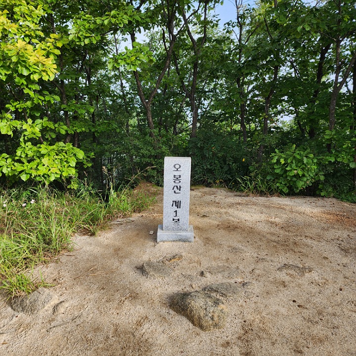 오봉산 1봉