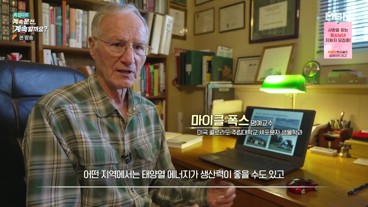 특집다큐 계속운전 계속할까요.E01.231218p-NEXT.mp4_20231227_201130.034.jpg