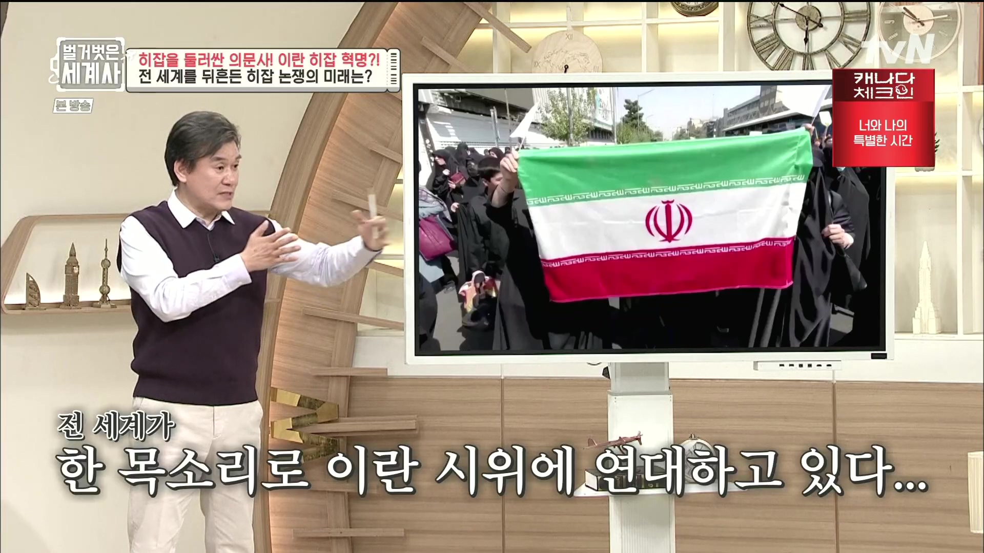 벌거벗은 세계사.E78.221220p.H264-F1RST.mp4_20230102_200615.386.jpg