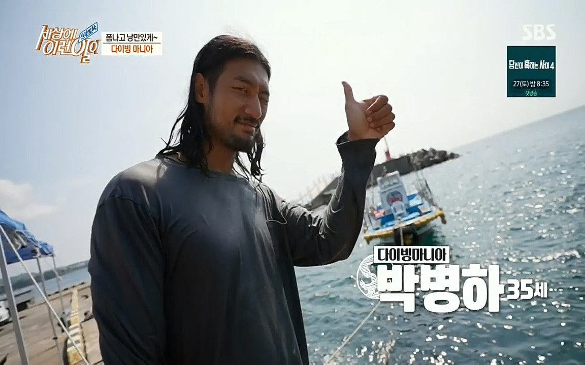 순간포착 세상에 이런일이.E1194.220823.H265p-BULDU.mp4_20220824_172222.247.jpg
