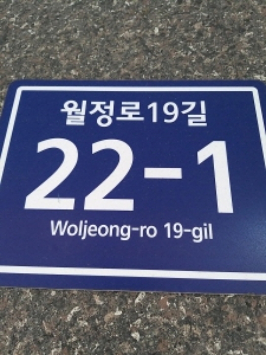 서울남부지방법원2021타경112298 이하 2차 방문 건물번호 