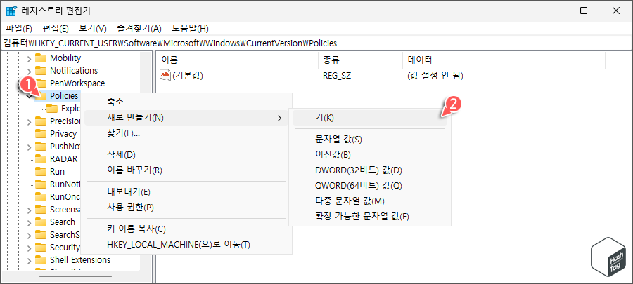 키 새로 만들기 "ActiveDesktop"