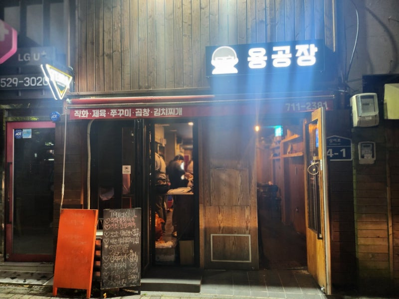 용공장 이미지