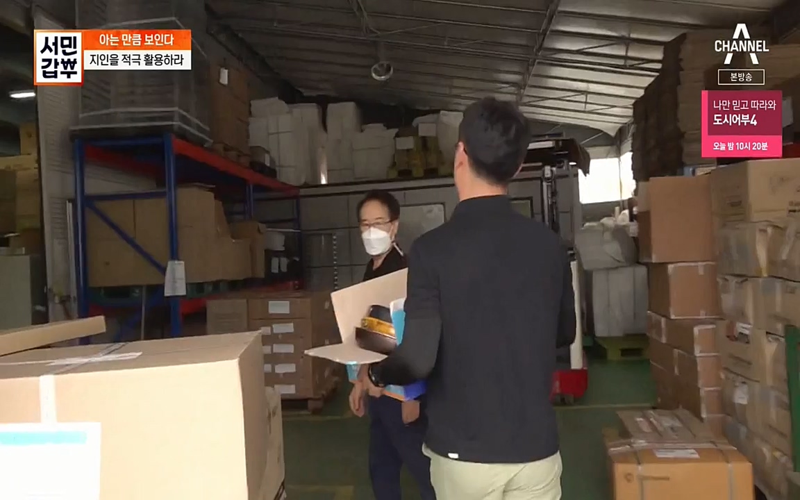 서민 갑부.E394.220731p-NEXT.mp4_20220731_180831.369.jpg