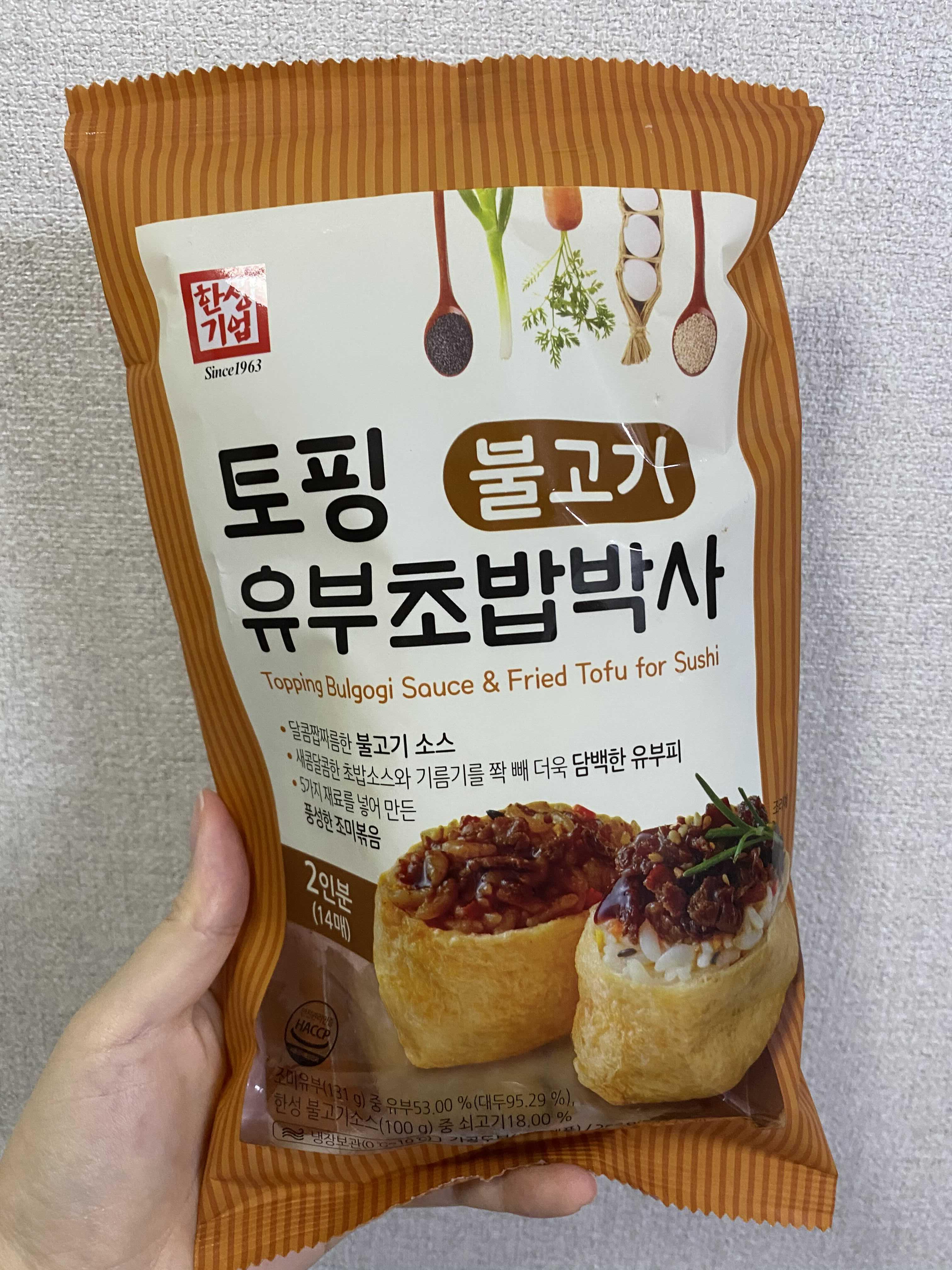  한성기업 토핑유부초밥박사 불고기 내돈내산 솔직후기