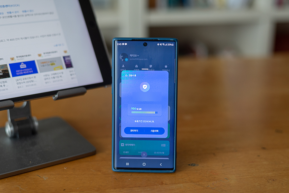 개인사업자 접수법 홈택스 공동인증서 2