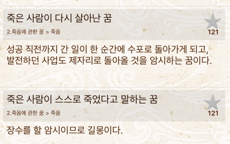 죽은 사람이 나오는 꿈,내가 죽는 꿈,가족이 죽는 꿈,사람 죽는 꿈 해몽풀이 죽은 사람이 나오는 꿈,내가 죽는 꿈,가족이 죽는 꿈,사람 죽는 꿈 해몽풀이