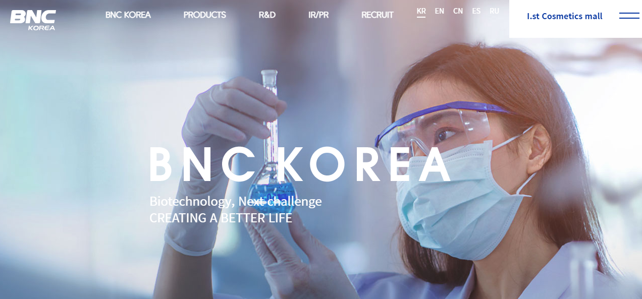  안트로퀴노놀 한국 비엔씨 주가