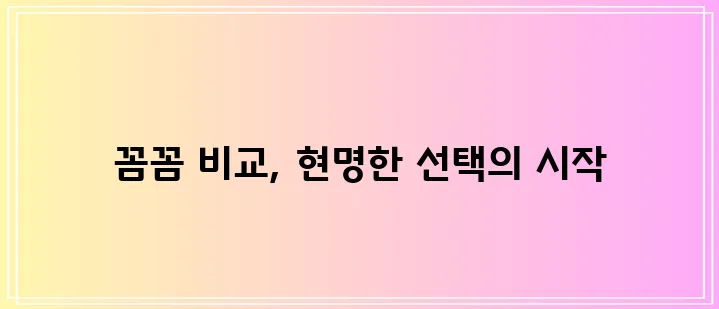 암 3대 질병 보험 가입 전 2대 질병 보험사 비교가 중요합니다!