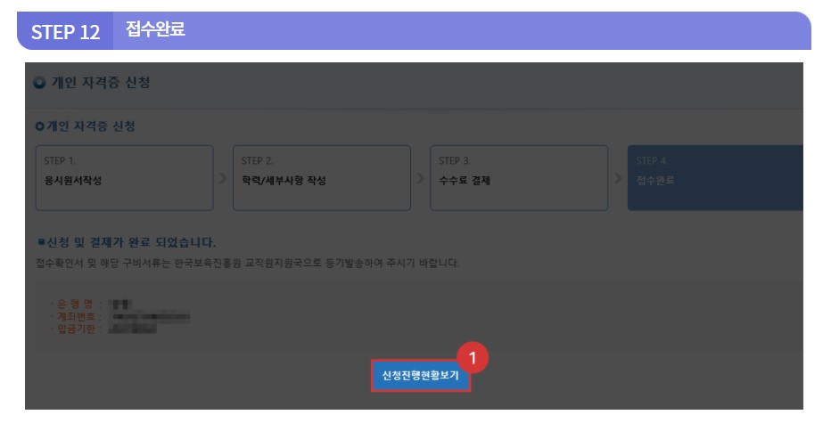 보육교사자격증 발급 신청 방법! [공지사항]장애 영유아를 위한 15