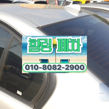 성동구폐차장