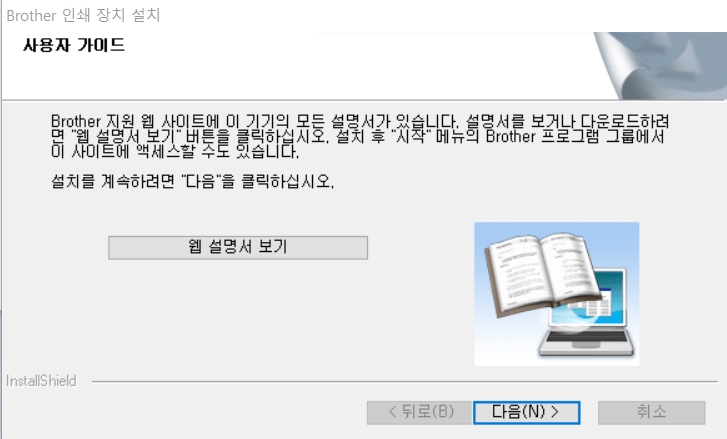 설명서 보기 화면