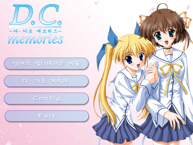  PC - D.C. 다카포 메모리즈 한글패치 (D.C. Memories)