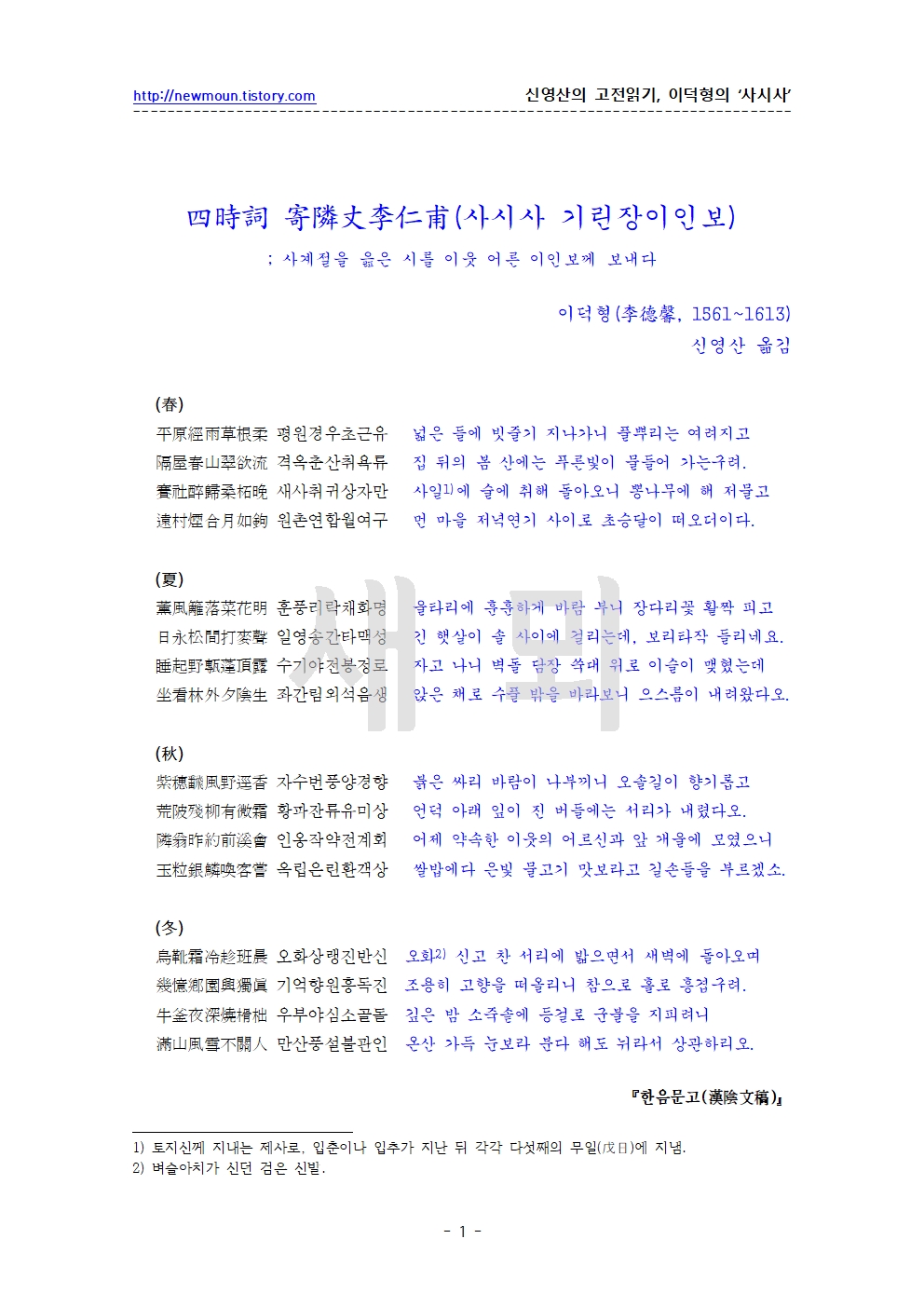 기린장 이미지