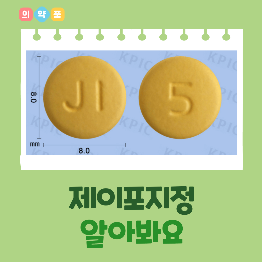 제이포 이미지