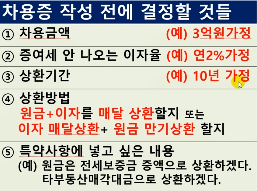 출처 : 류창헌 세무사