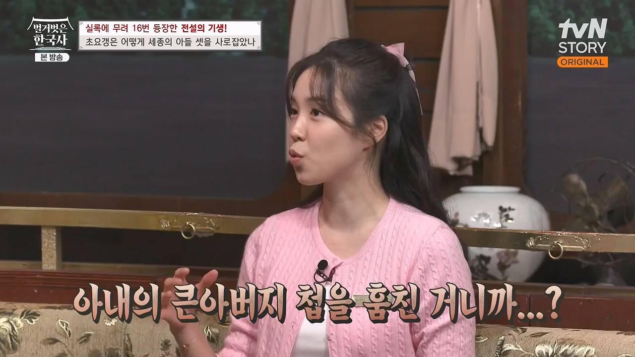 벌거벗은 한국사.E84.231130p-NEXT.mp4_20240611_210623.291.jpg