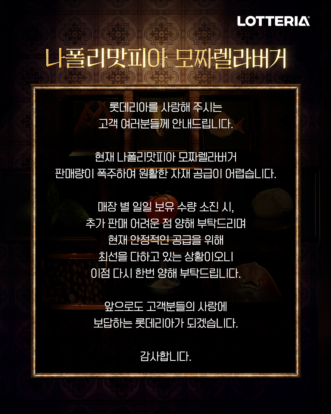 롯데리아대천 이미지