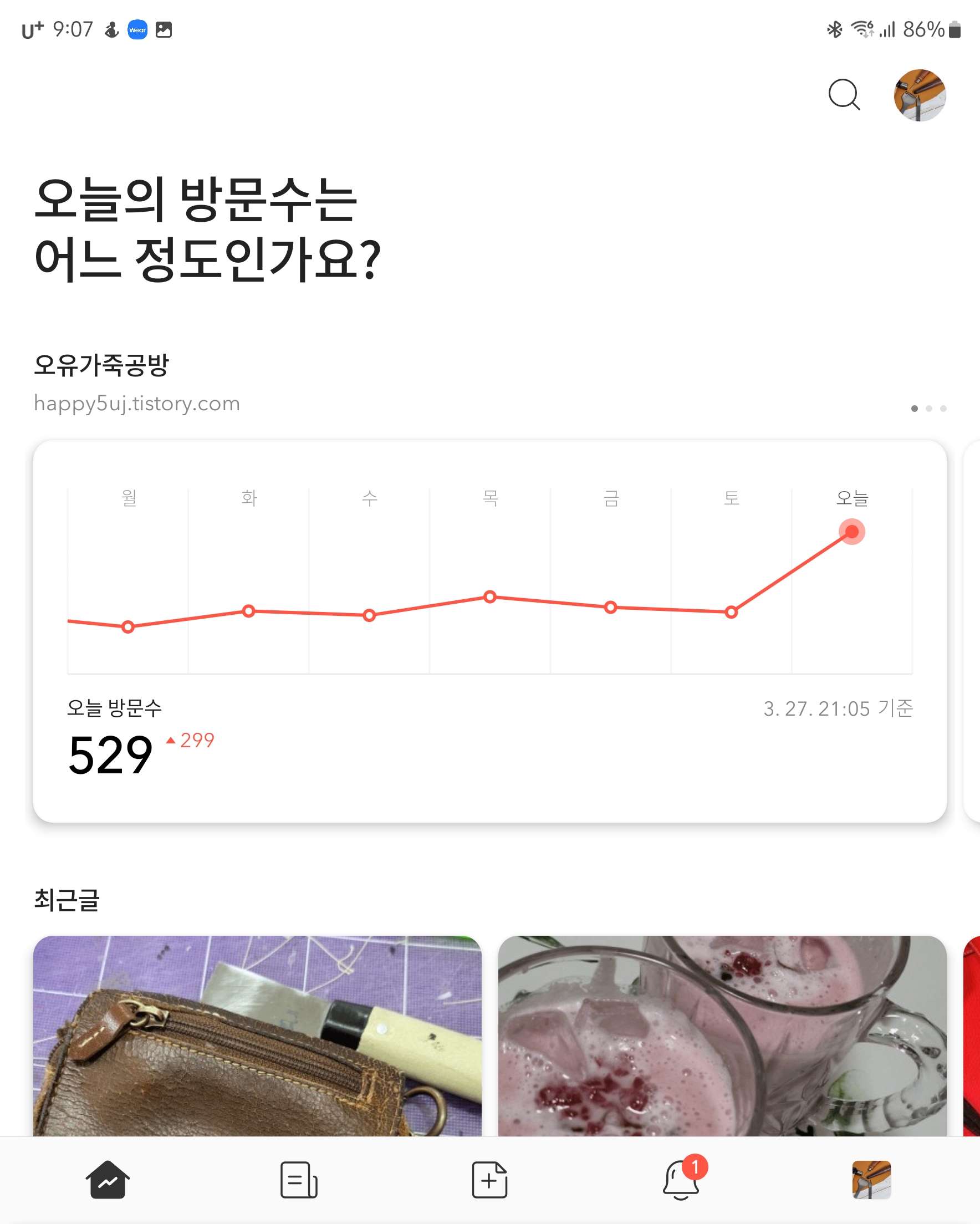  아니 이게 무슨일인가요? 카카오뷰에서 조회수가~ 그것도 조회수 안나오는 일요일에..