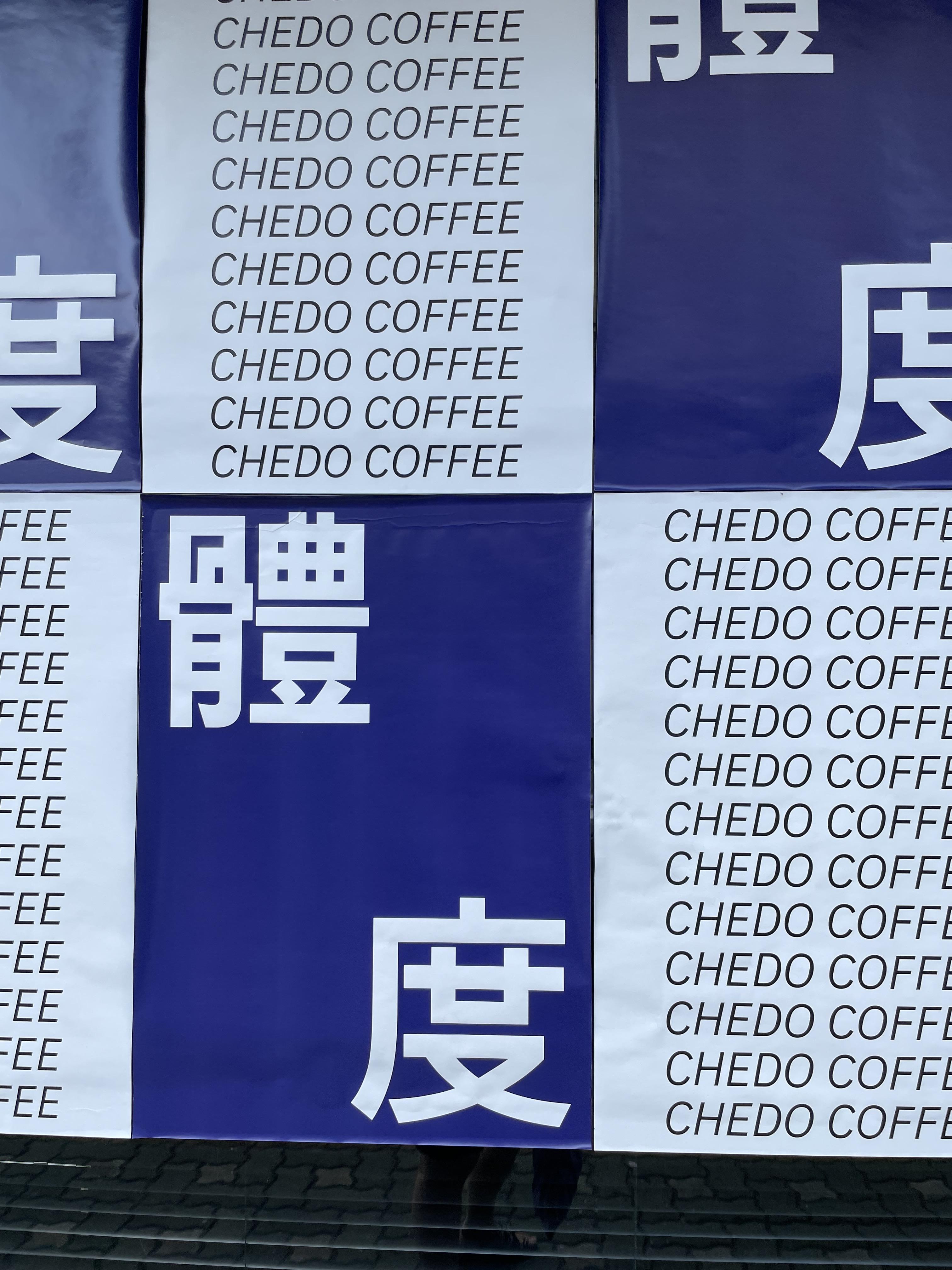 구월동 체도 chedo 카페 방문기