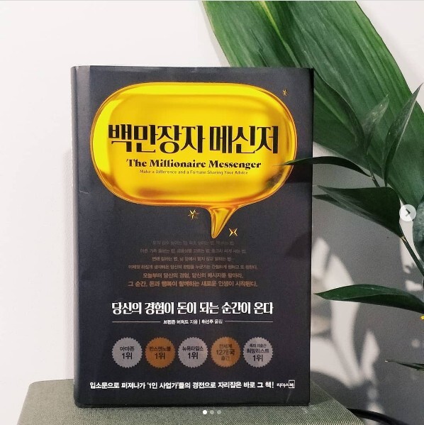  백만장자 리더들의 지혜를 얻고싶을때 읽기좋은 책 3권