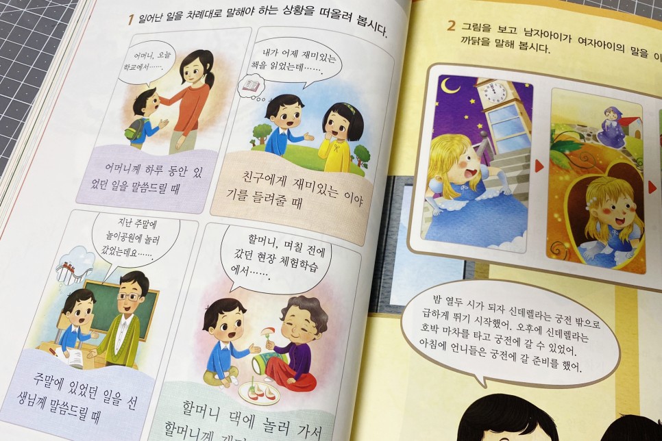 2학년을 초등학교 2학년 17