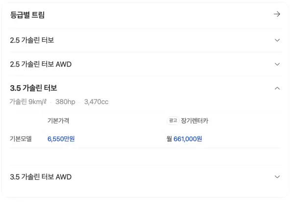 제네시스g80 3.5 가솔린 터보 가격