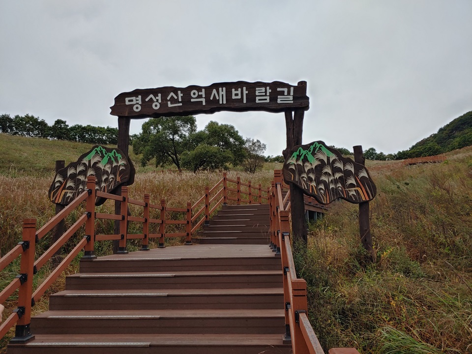  명성산 등산 코스 하동 민영 주차장 출발 등용폭포 억새밭 팔각정 삼각봉 명성산정상 신안계곡 신안고개로 하산 원점회기 명성산 산행 후기