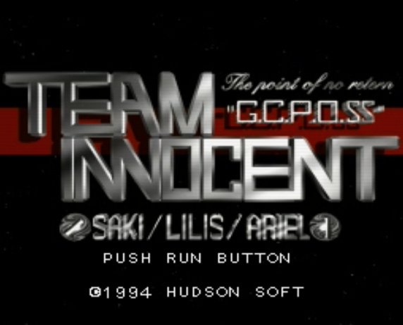  PC-FX - 팀 이노센트 더 포인트 오브 노 리턴 (Team Innocent The Point of No Return) 어드밴처 게임 파일 다운