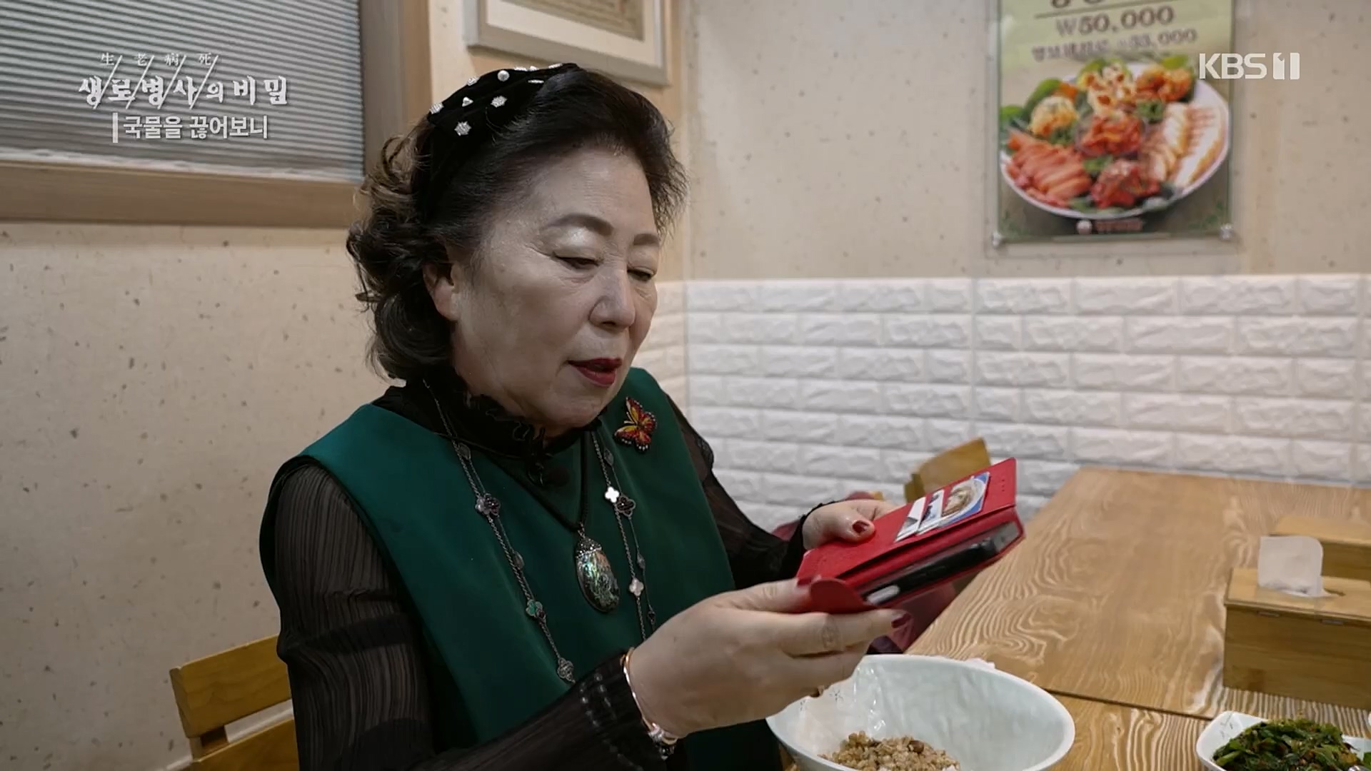 생로병사의 비밀.E854.230201p.H264-F1RST.mp4_20230212_140107.168.jpg