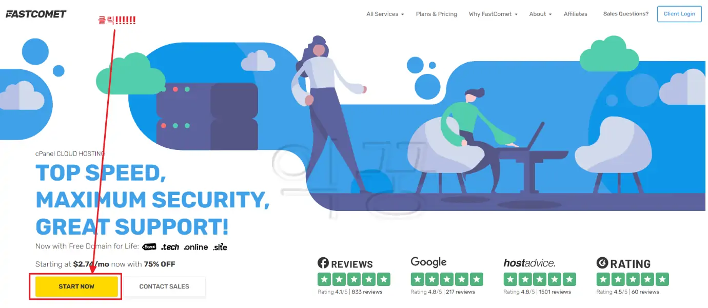 Fastcomat 사이트 메인 화면