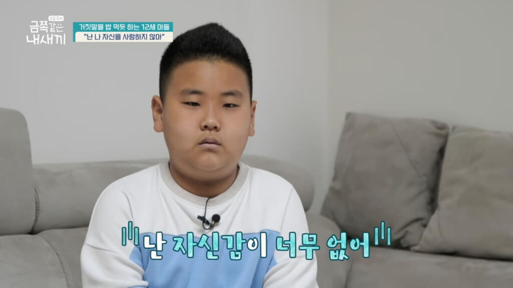  금쪽같은 내 새끼 101화 거짓말을 밥 먹듯 하는 12세 아들
