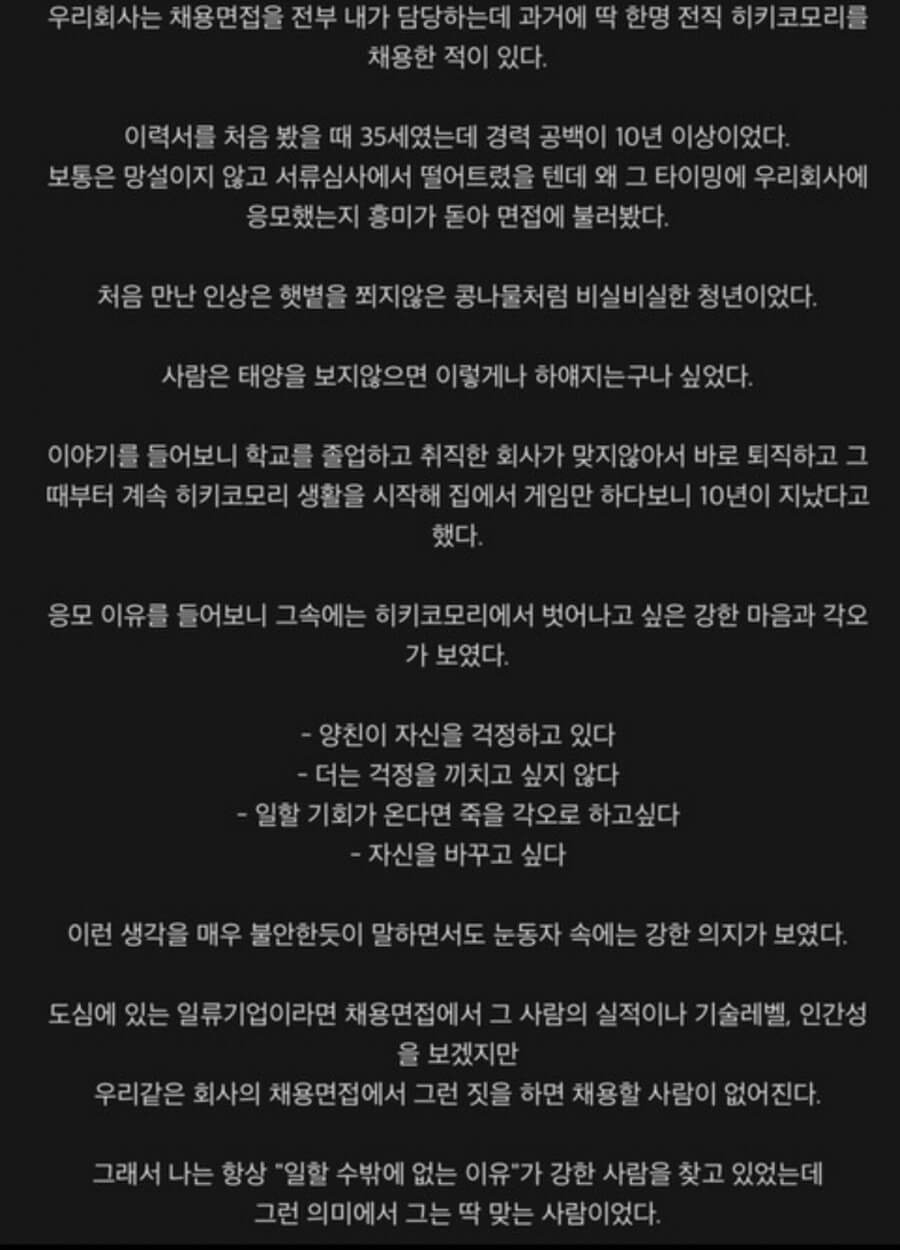 히키코모리 이미지