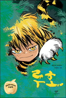 5학년 추천도서 목록