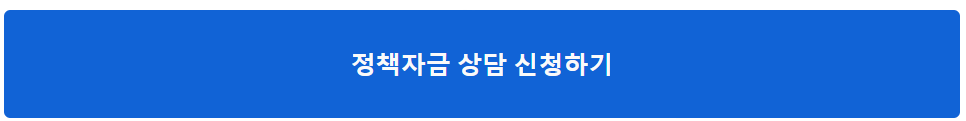 2024년 소상공인을 위한 소상공인 대출