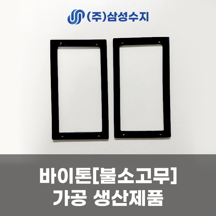 삼성플라스틱(주) 이미지