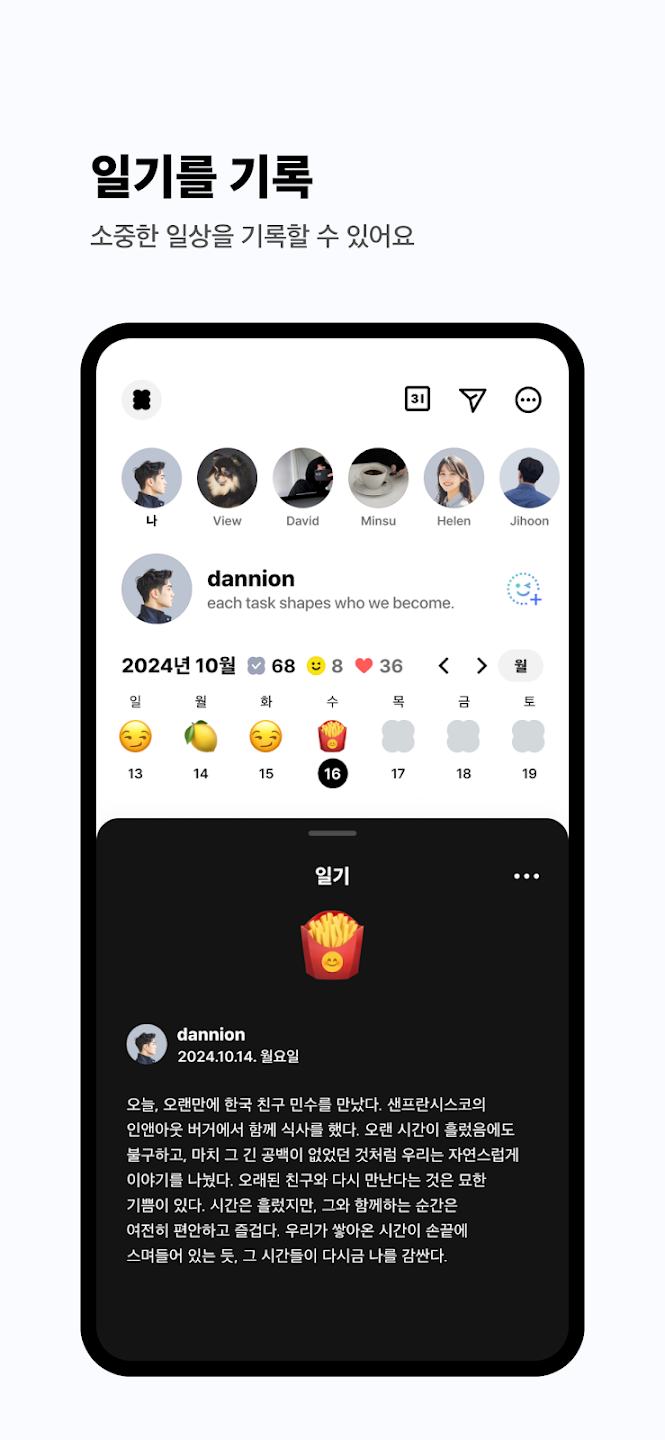 시간관리앱추천