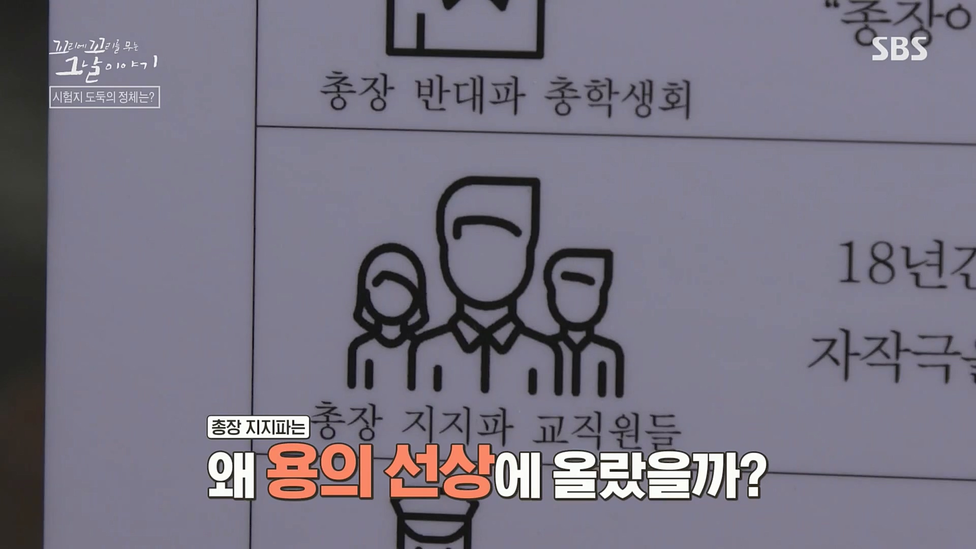 꼬리에꼬리를무는그날이야기.E56.221208p.H264-F1RST.mp4_20221211_134041.665.jpg