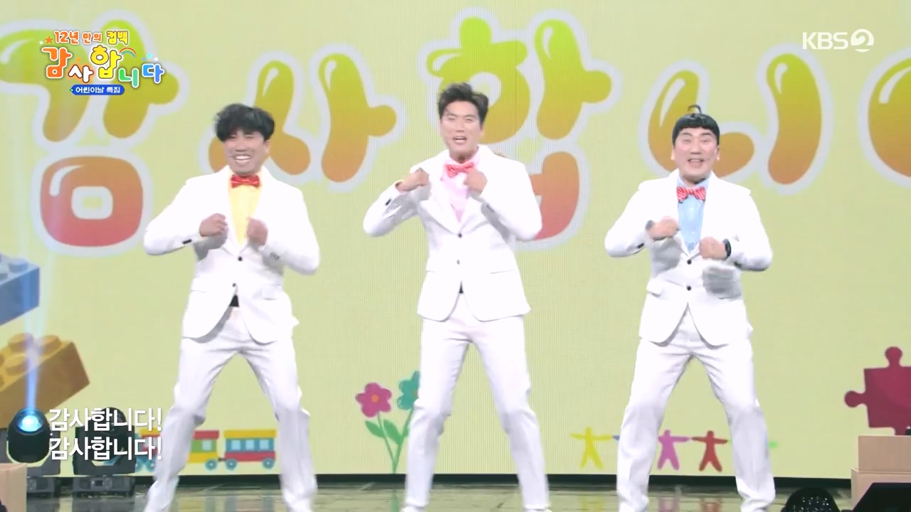 개그 콘서트.E24.240506p-NEXT.mp4_20240506_165803.376.jpg