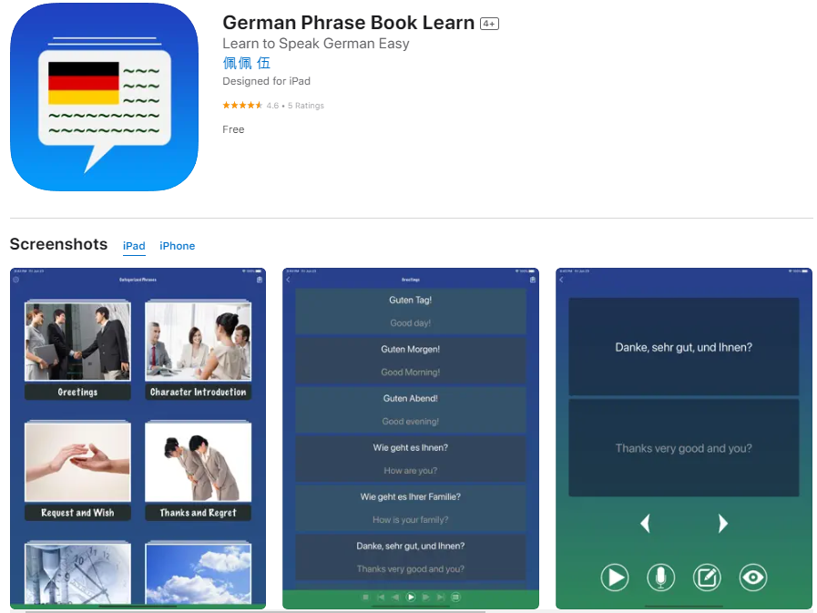 아이폰 무료 독일어 공부 어플