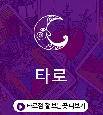 타로카드 종류, 타로카드 배우기