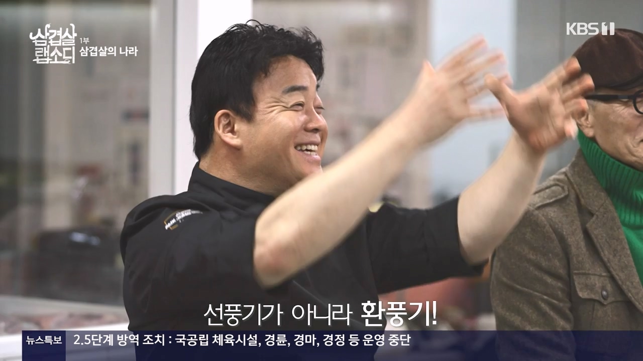 삼겹살 랩소디.E01.201221p-NEXT.mp4_20240221_201710.173.jpg