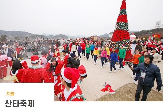 임실 산타축제 행사현장 사진으로 산타복장을 한 남여 20대로 보이는 젊은 사람들이 대형 크리스마스트리 앞에서 춤을 추고 있는 모습과 수십명의 행사인원과 방문객 그리고 기자등 수많은 인파가 구경하는 모습