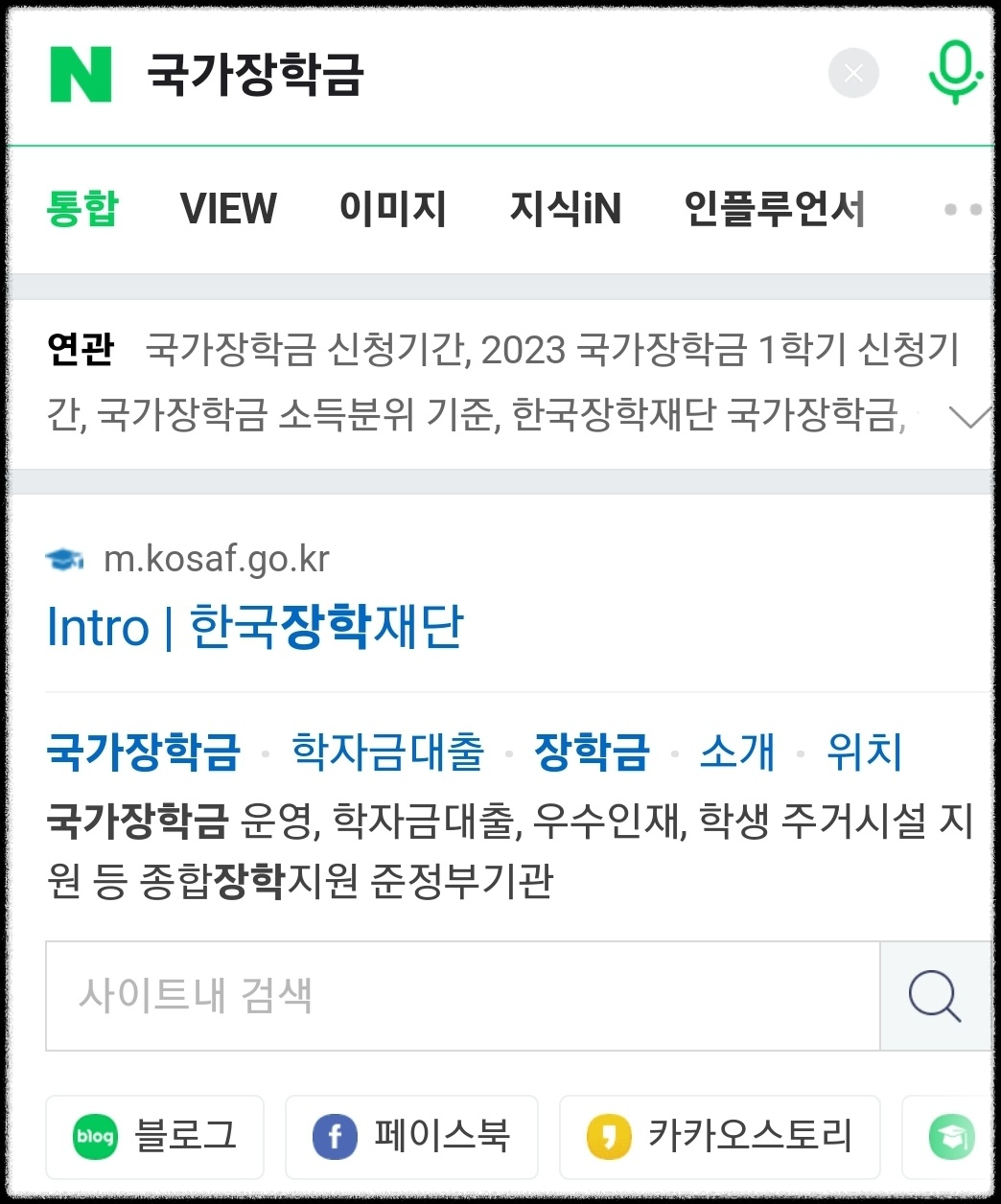 국가장학금