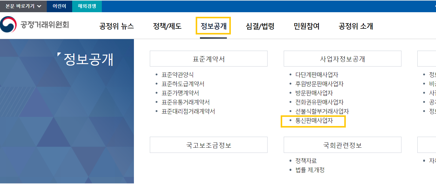 부동산 개업 준비 절차 1 부동산 상호 중복검색방법 (부동산 정식등록업자 확인방법)