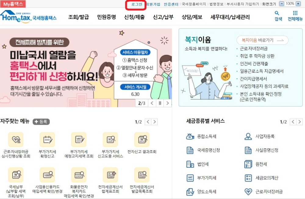 부모 자식 증여세