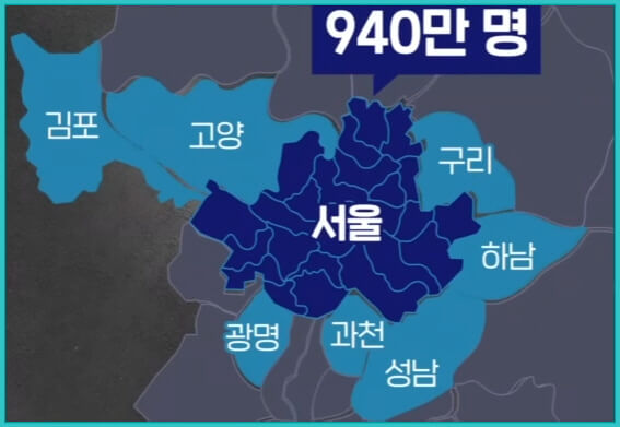 서울과 주변 도시