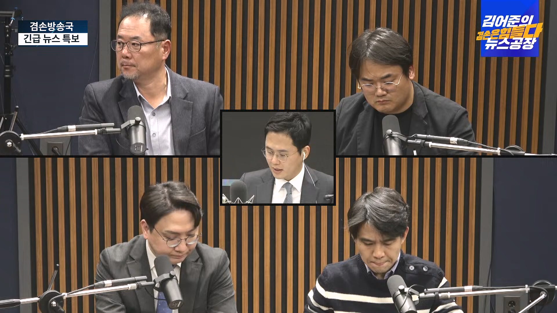 [겸공 뉴스특보] 지금 국회 상황은_.mp4_20241207_084221.130.jpg